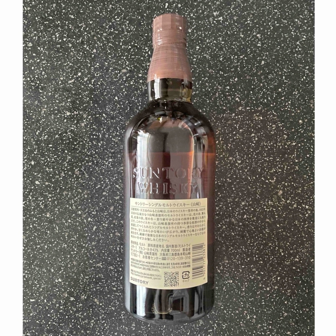 サントリー 山崎 シングルモルト サントリー 山崎シングルモルト