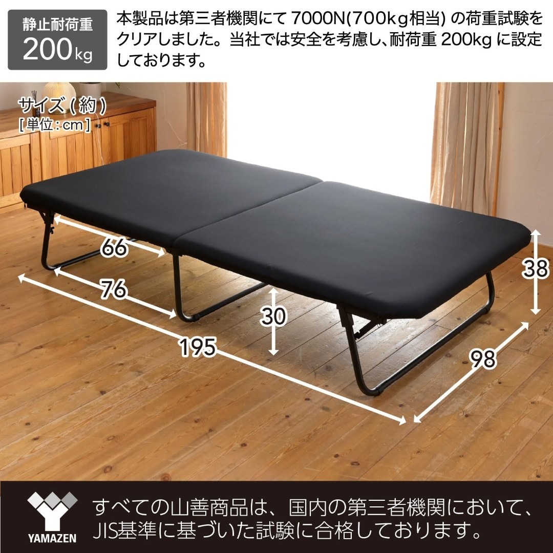 山善(YAMAZEN) 折りたたみベッド【完成品】シングル 耐荷重200kgマッ