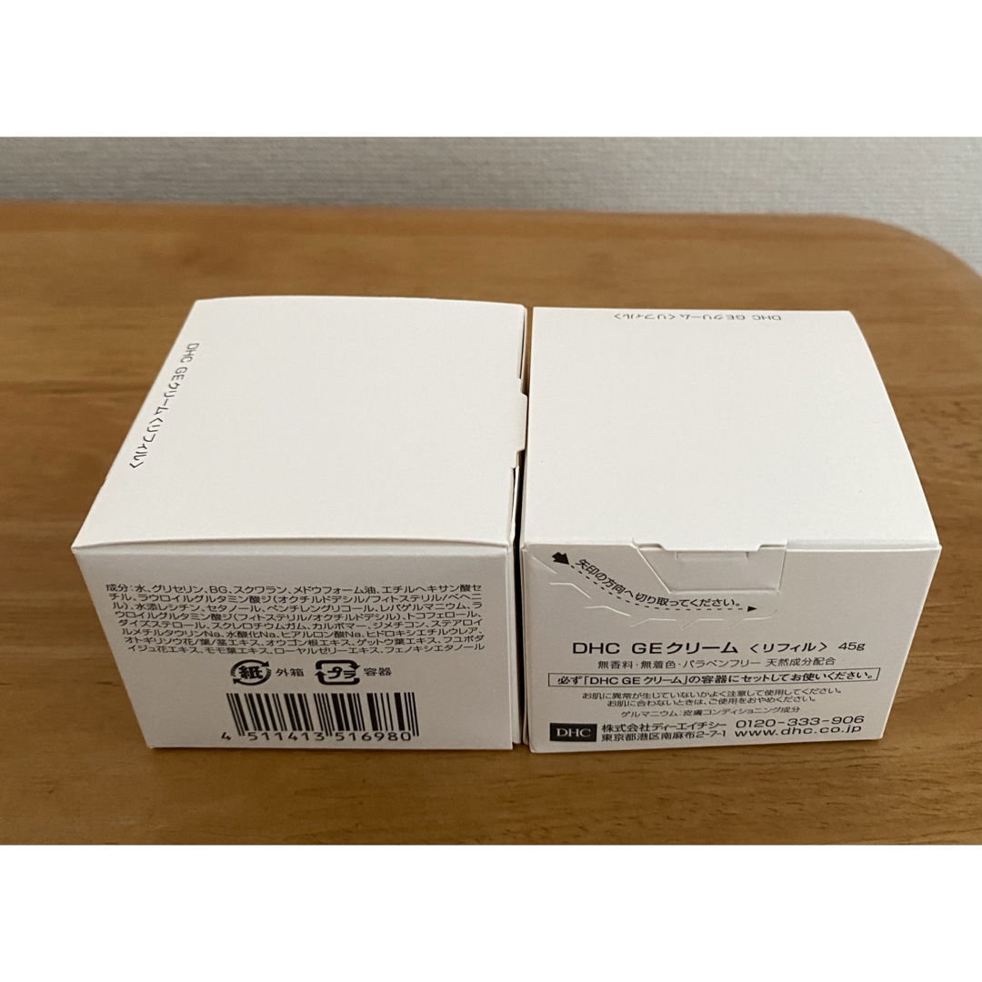 11/14まで】DHC GE クリーム リフィル 45g×2個