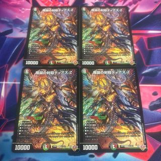 極美品フェアリーライフ プロモ 切札勝舞4枚セット デュエル