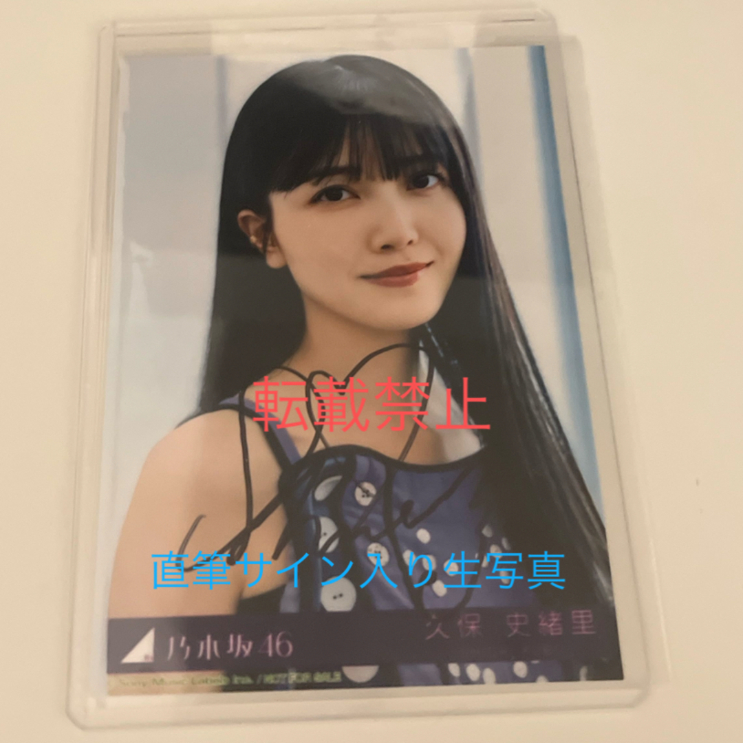 久保史緒里直筆サイン入り個別肖像のぼり 久保史緒里直筆サイン入り