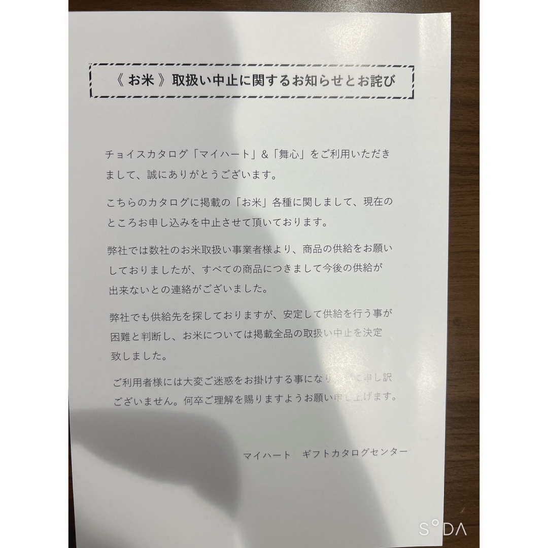 まとめ買いがお得⭐︎11，880円相当⭐︎MYHEARTクレストカタログ×10冊