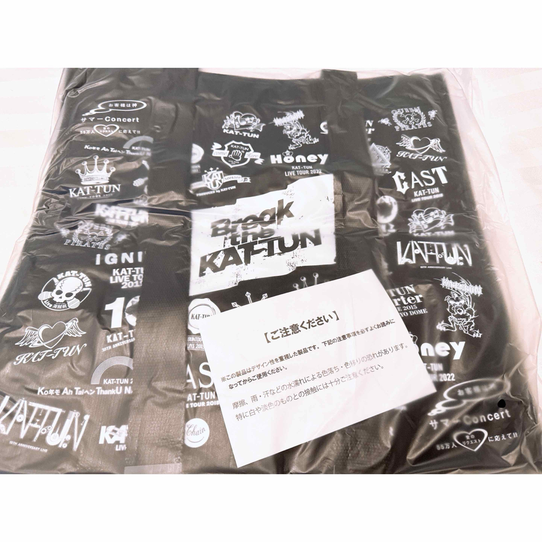 匿名発送】パーカー バッグ Break the KAT-TUN グッズの通販 by