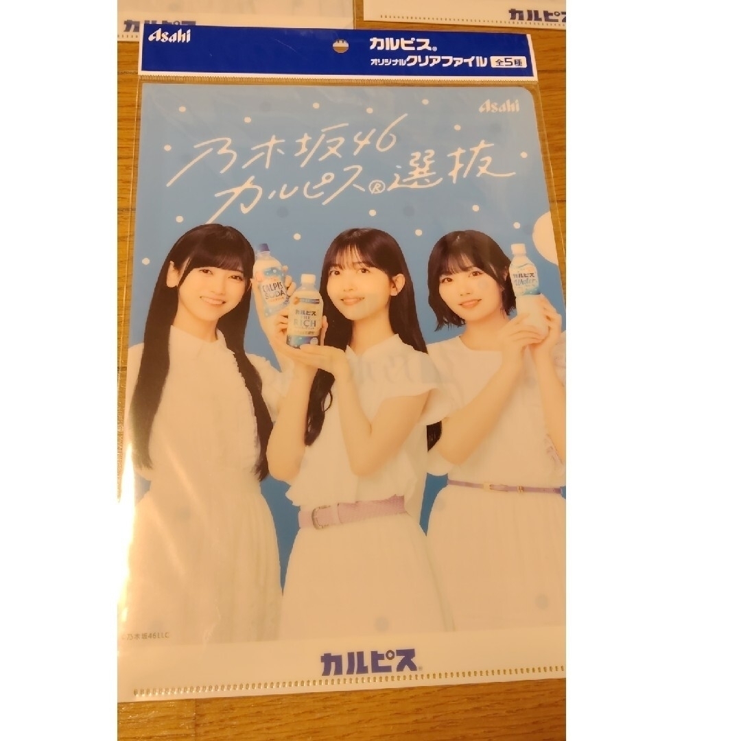 当選品 乃木坂46 カルピス アクリルスタンド&クリアファイル(全5種)