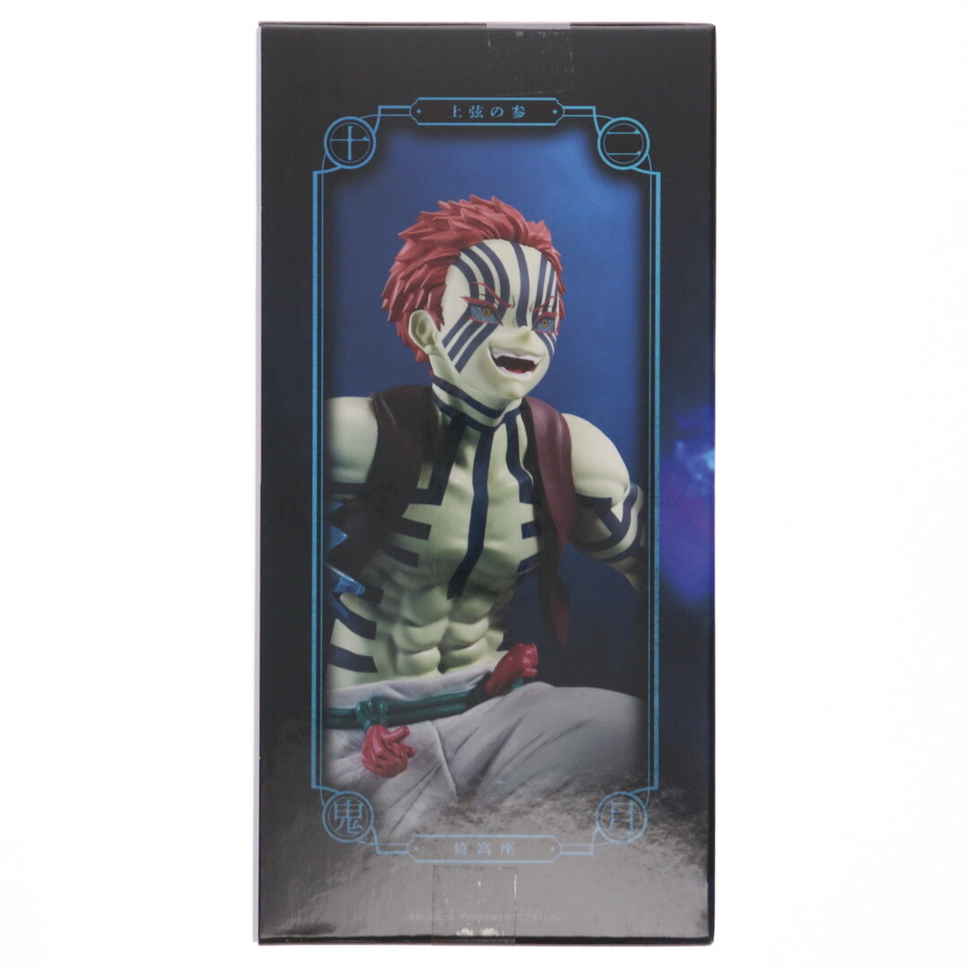 猗窩座(あかざ) 鬼滅の刃 VIBRATION STARS PLUS-猗窩座- フィギュア