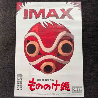 ジブリ名作「紅の豚」 台湾限定版 ポスター全3種 ジブリ名作「紅の豚