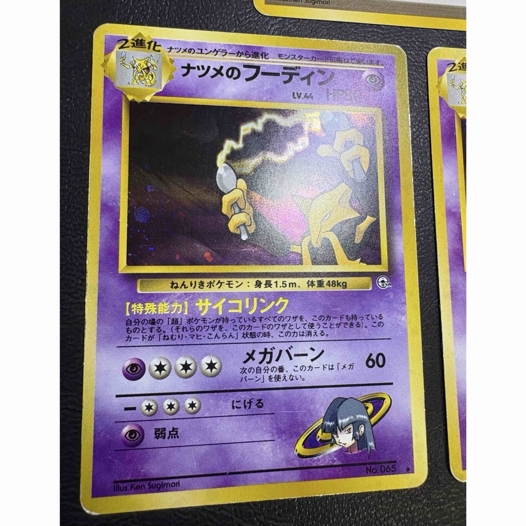 ポケモン - ナツメのフーディン×2(マークなし/マークあり)＆ナツメの眼