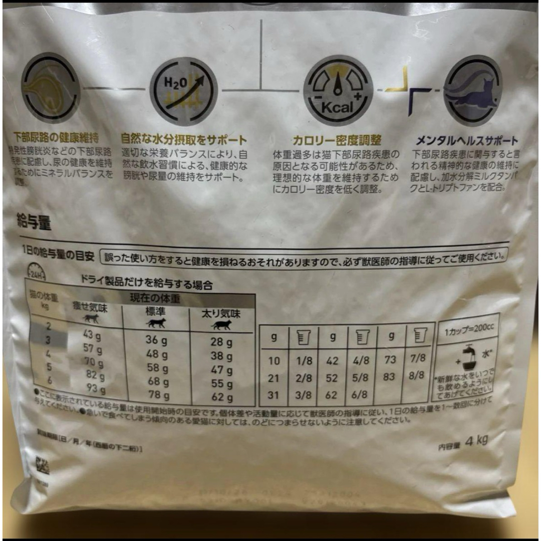 ROYALCANINMULTIFUNCTION ユリナリー S/O CLT4kg