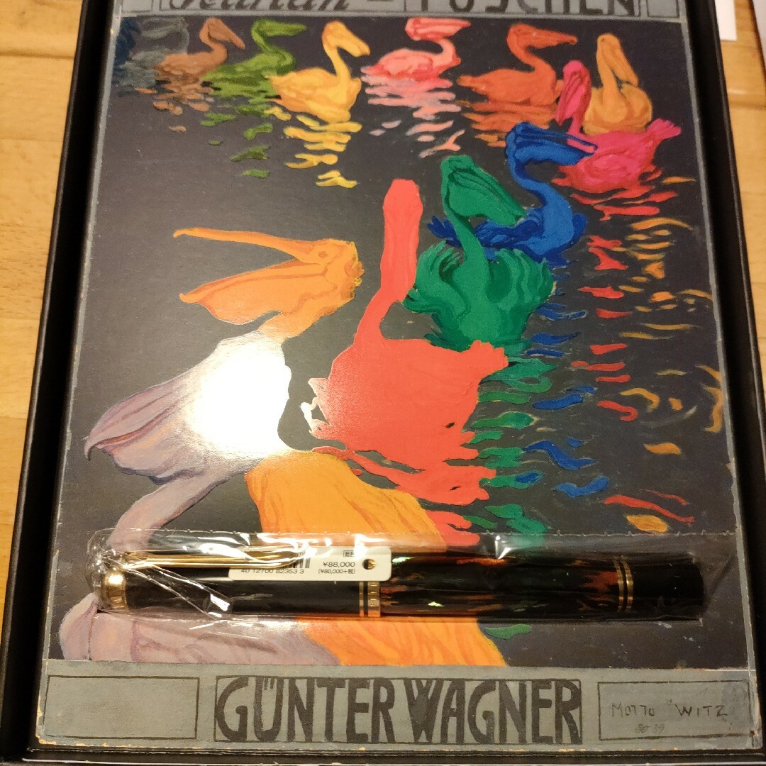 ペリカン 万年筆 アートコレクション グラウコ・カンボン 限定