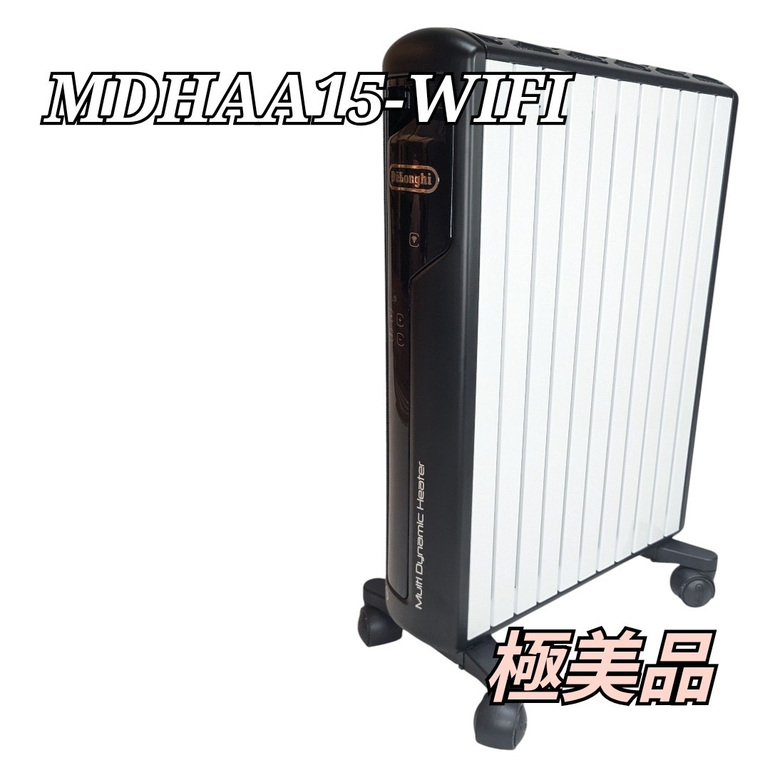 マルチダイナミックヒーター ☆送料無料 良品 DeLonghi デロンギ