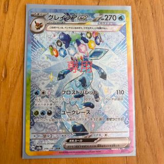 PSA10 ブラッキーex SAR sv8a 217/187 ブラッキーex SAR SV8a 217/187