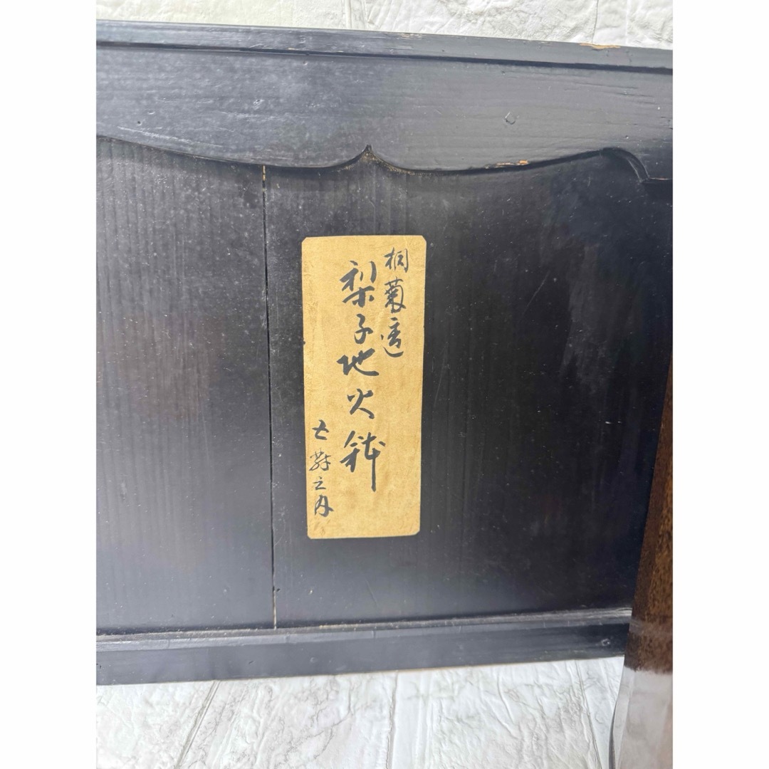 由緒ある品】桐菊透 梨子地 木製 火鉢 銅製 落とし