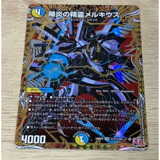 デュエルマスターズ - デュエル・マスターズ レア まとめ売りの通販 by