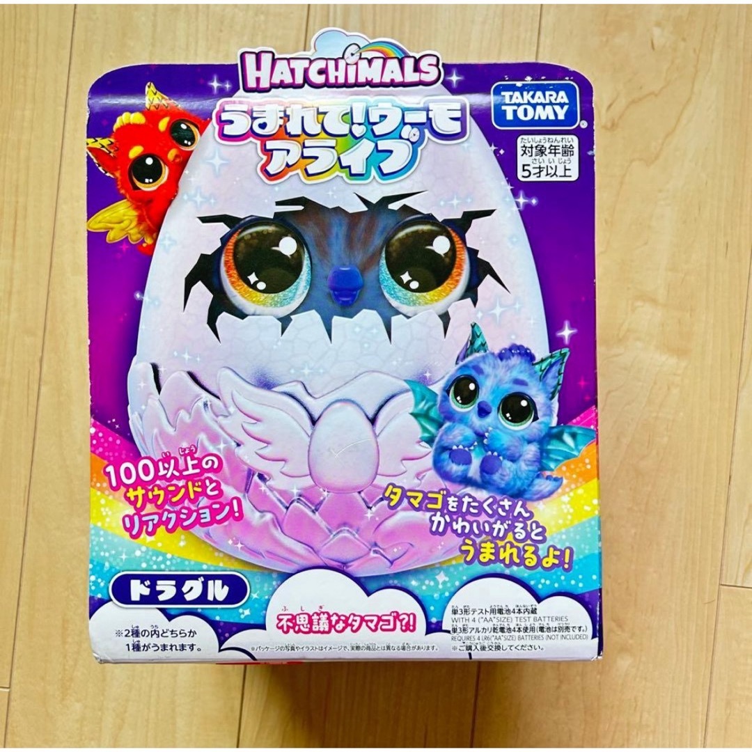 新品 未使用品 うまれて! ウーモ アライブ ドラグル