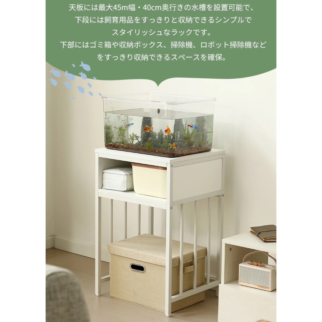 迅速発送！超人気水槽台 二段収納棚 アジャスター付き 収納ラック WHITE