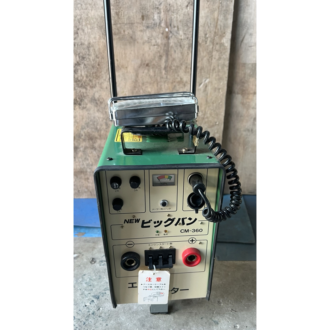 NEW ビッグバン CM-360エンジンスターター