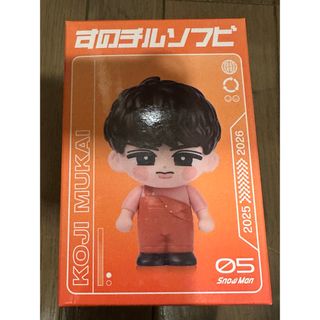 Snow Man - SnowMan すのチル ソフビ 向井康二の通販 by