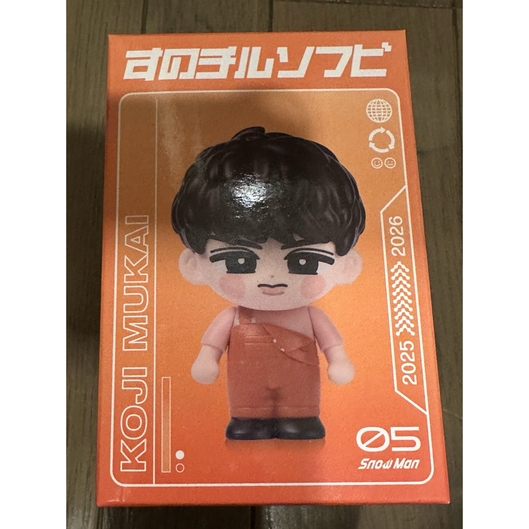 Snow Man - SnowMan すのチル ソフビ 向井康二の通販 by