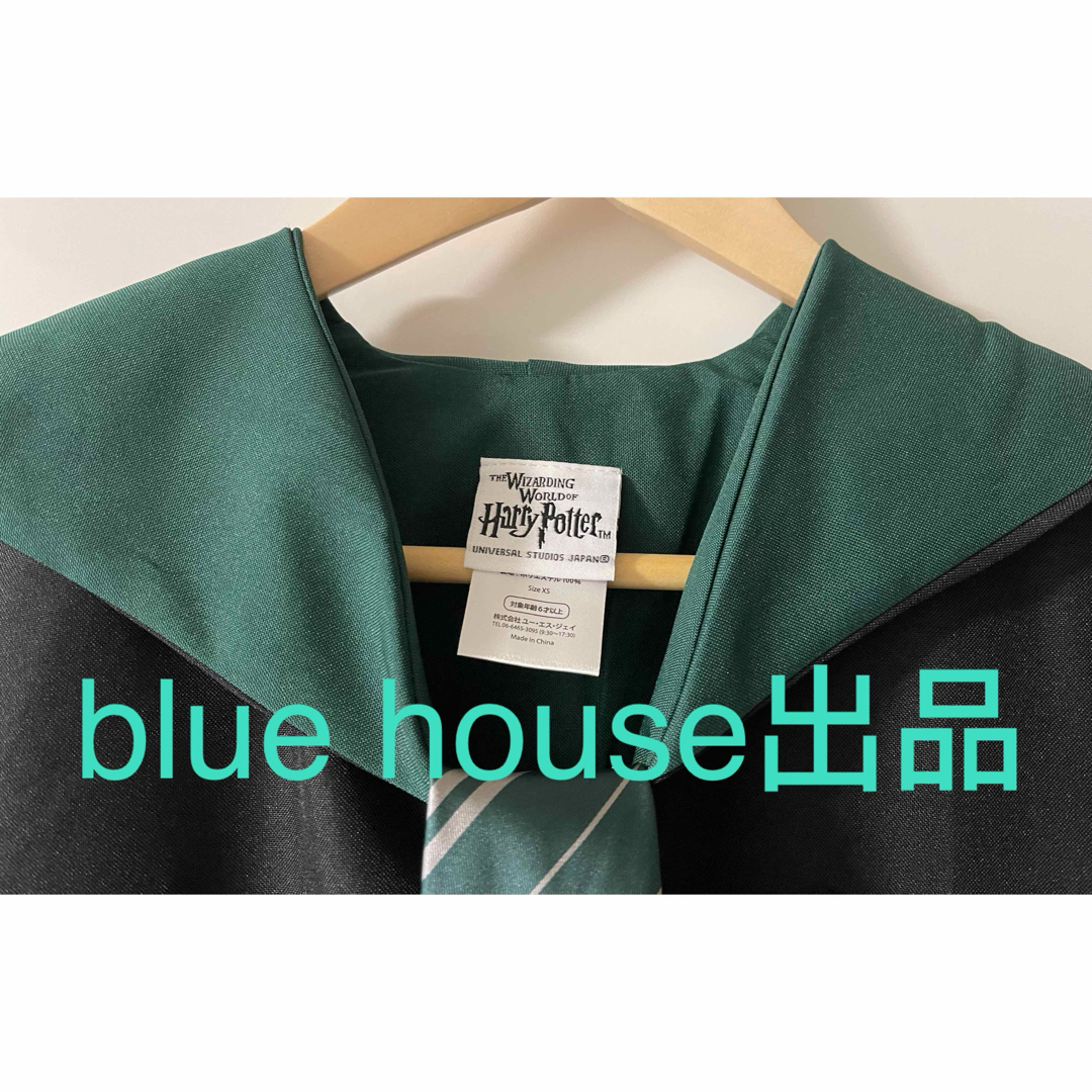 ハリーポッター スリザリン 公式 ローブ ネクタイ マフラー XSサイズ