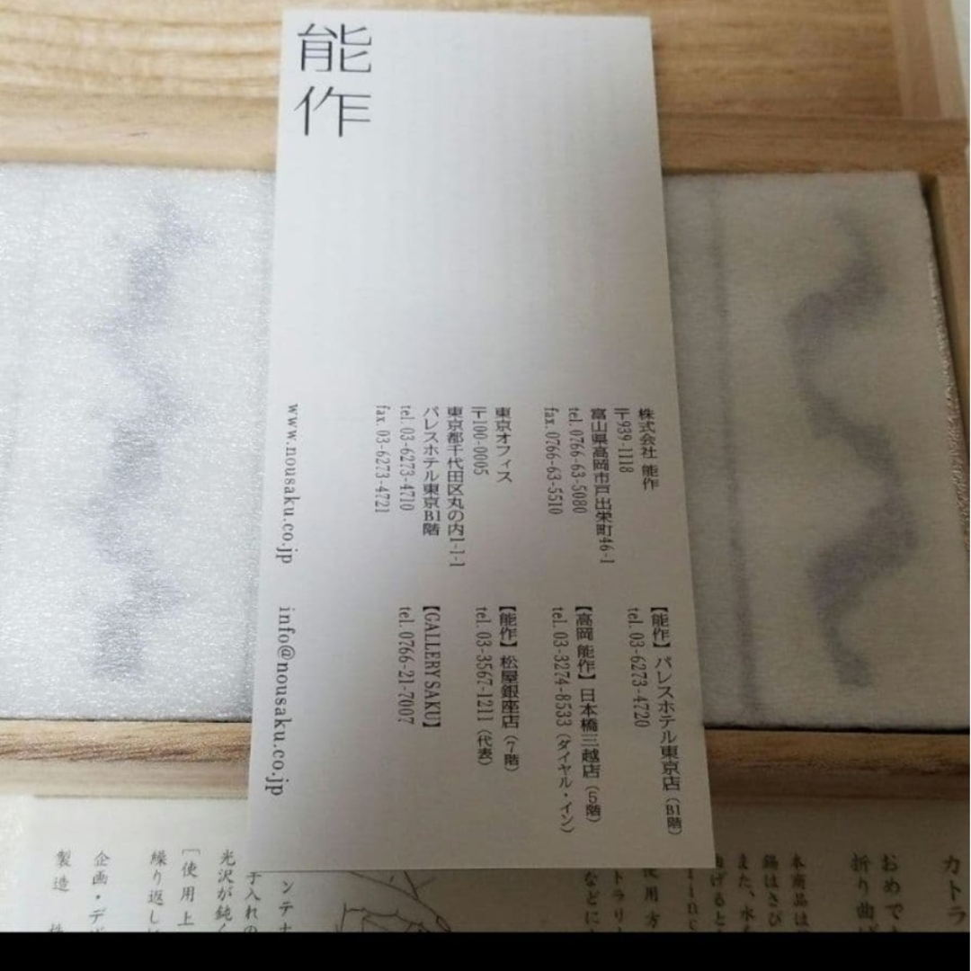 能作 自由に形を変えられる珍しいカトラリーです