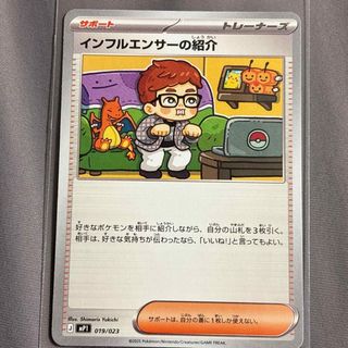 ポケモン - インフルエンサーの紹介 ヒカキン コロちゃお スタート