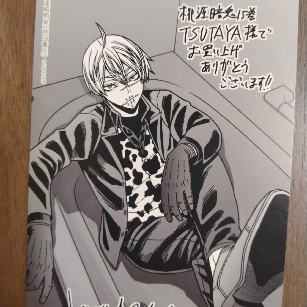 美品 桃源暗鬼 1〜27巻セット 特典、帯付き！ 美品 桃源暗鬼 1〜27巻