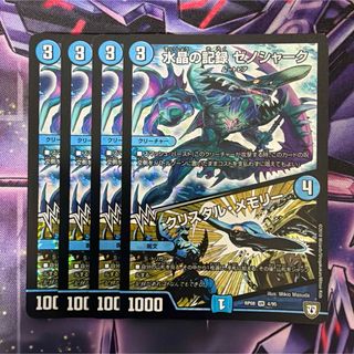 デュエルマスターズ - デュエマ 愛の無限オーケストラ(20th銀