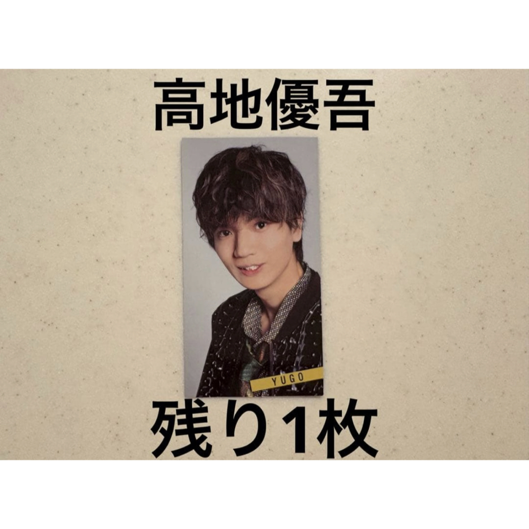 MILE SixTONES 高地優吾 グッズセット SixTONES MILESixTONES マイル