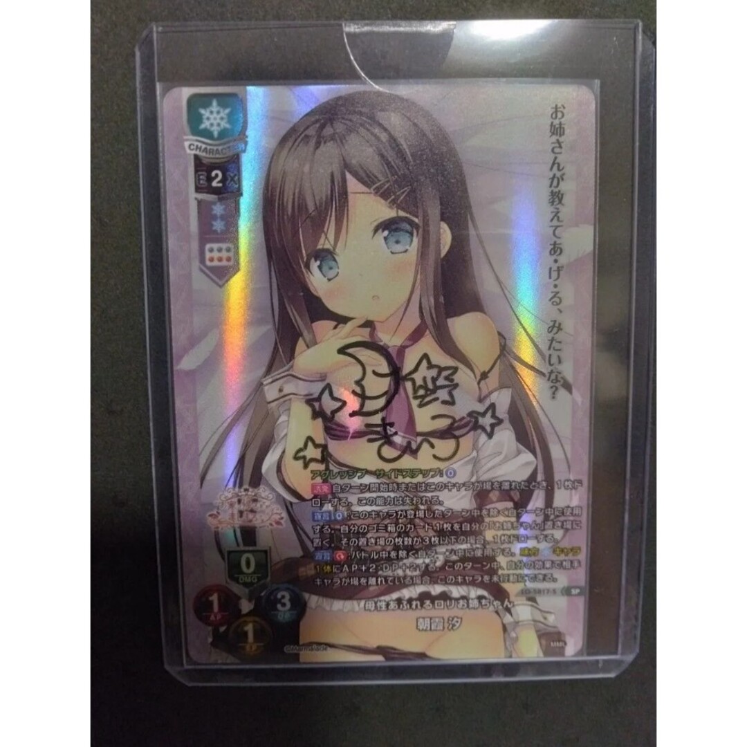 Lycee リセ 朝霞 汐 声優直筆サインカード 月野きいろ