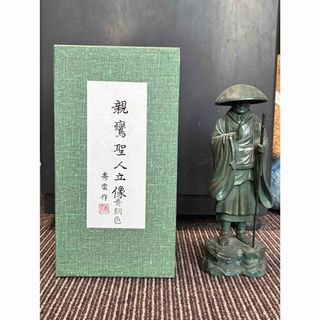 三枝惣太郎 作 瑞鳥鳳凰 美術工芸 金属製 置物 オブジェ インテリア