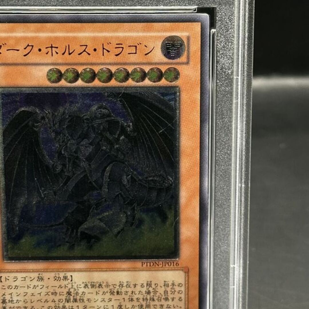 PSA10鑑定済〕ダークホルスドラゴンレリーフ{PTDN-JP016