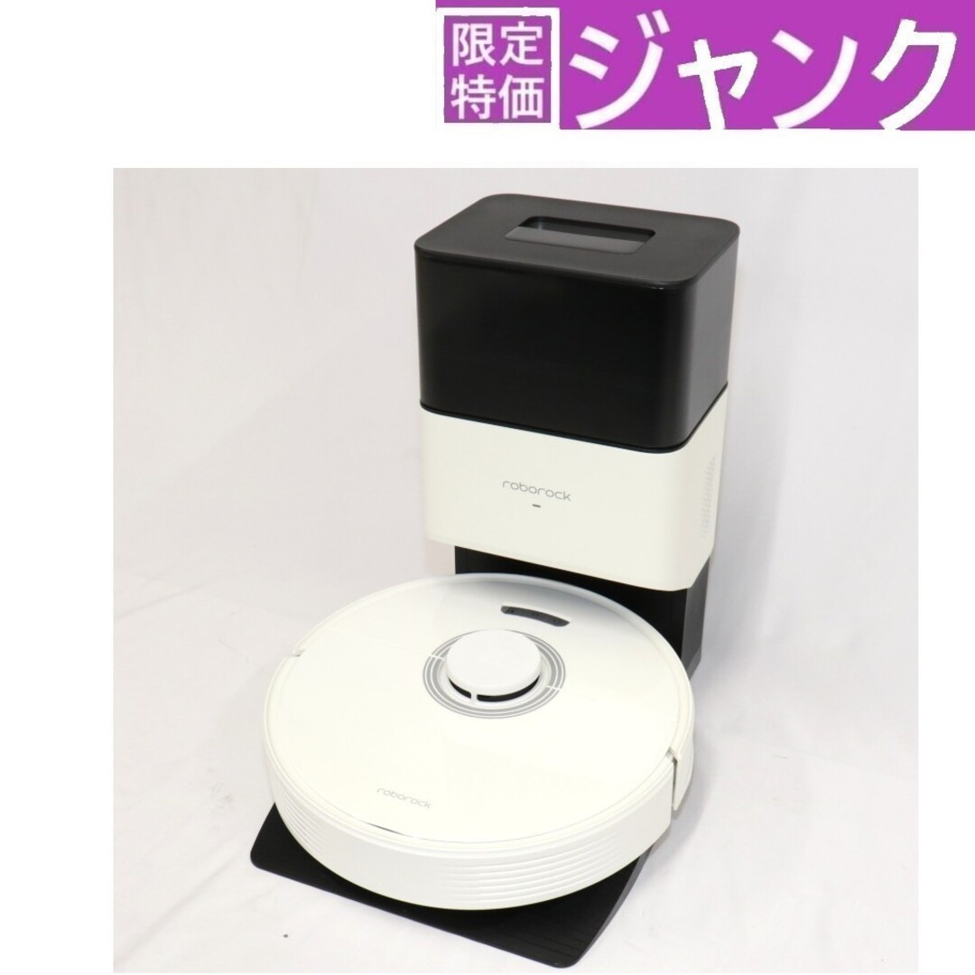 ロボロック Q7 Max ベスト ロボット掃除機 【良い(B)】☆ Roborock Q7