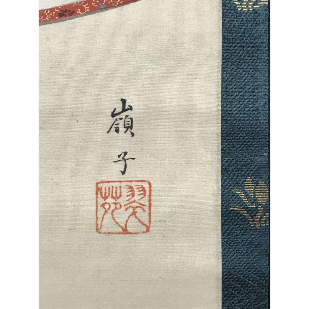 真作/嶺子/能画/人物図/祝掛軸/正月掛軸/掛軸☆宝船☆AK-646の通販