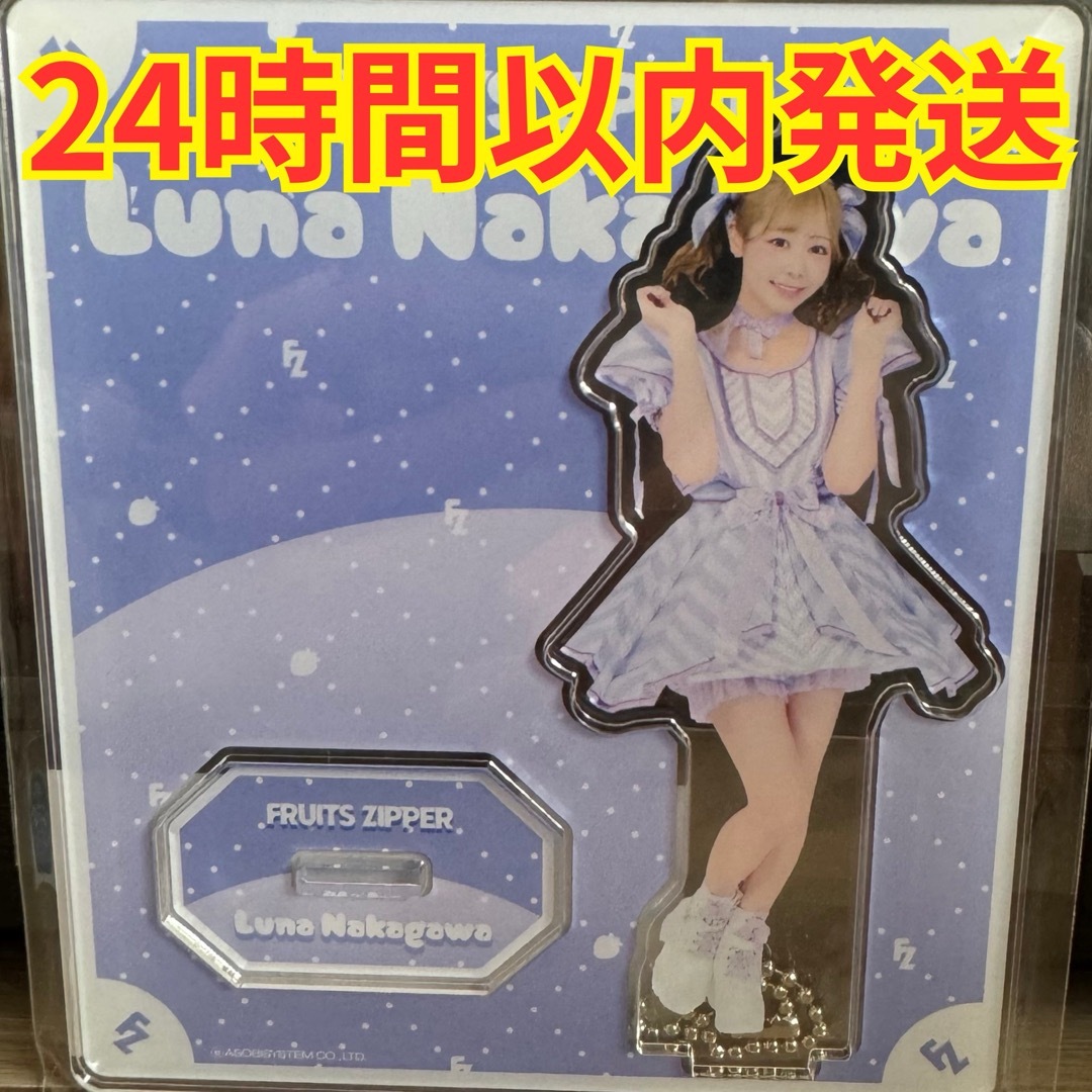 仲川瑠夏アクスタ11個セット Amazon.co.jp: FRUITS ZIPPER 仲川瑠夏