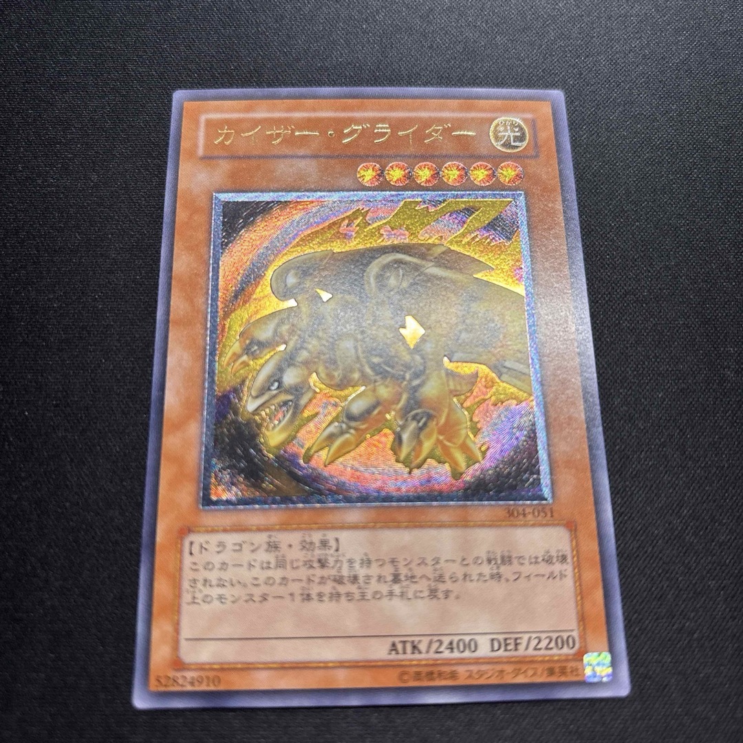 psa10 カイザー・グライダー レリーフ 遊戯王 カイザー・グライダー