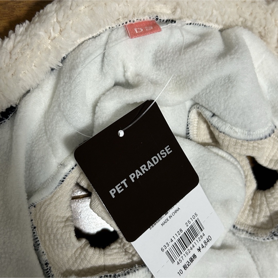 ペットパラダイス DS 犬服 3点セット 冬服
