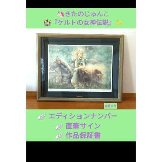 花井祐介氏 東山動植物園限定 シルクスクリーン ポスター 花井祐介