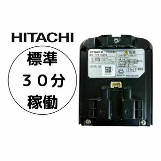 日立 - 日立 充電式掃除機専用電池2個 PVB-2125B 専用アダプターの通販