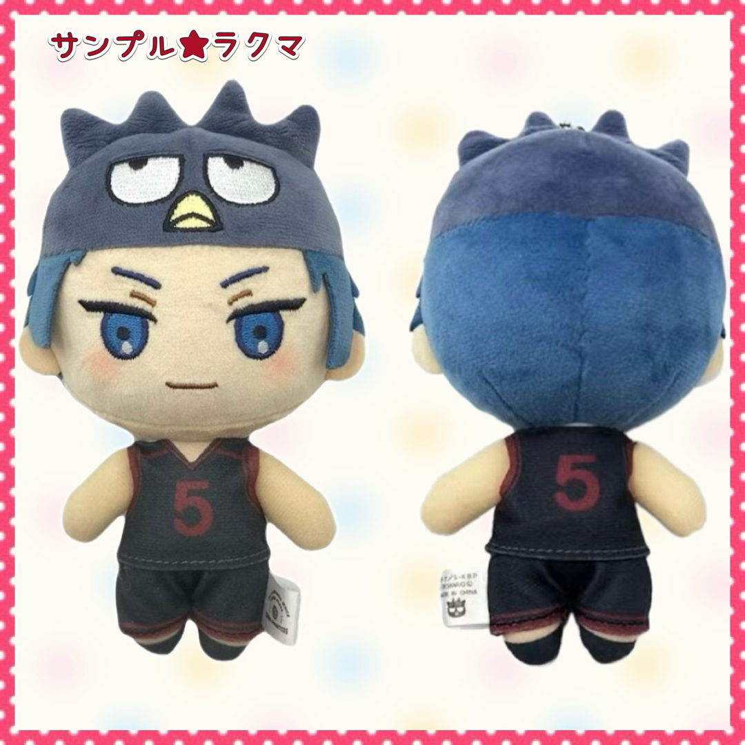 黒子のバスケ サンリオ ぬいぐるみ 全7種 特典ポストカード9枚 キセキ
