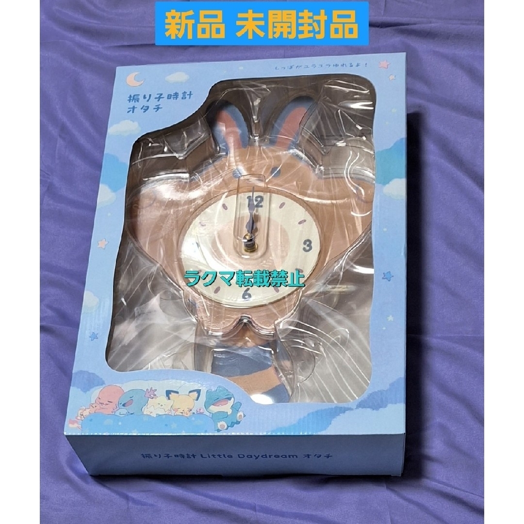 ポケモン - 発送1~2 ポケモン 振り子時計 Little Daydream オタチの