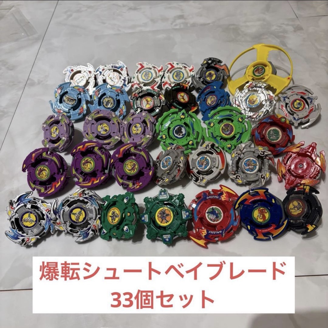 Takara Tomy - 【レア品】爆転シュートベイブレード 33個セットの通販