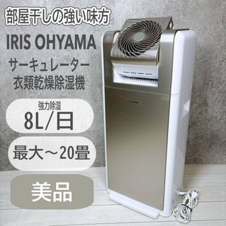 アイリスオーヤマ - (ひー様専用)カラリエ ホワイト IK-C500 衣類乾燥