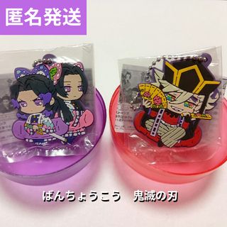 鬼滅の刃 - 鬼滅の刃 ラバーキーホルダー 15個セットの通販 by ナオ's