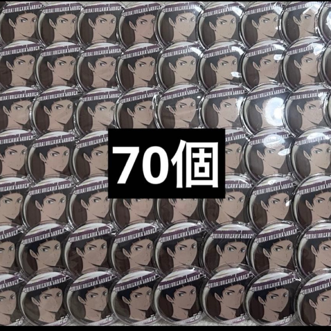 ハイキュー 五色工 文房具カフェ 缶バッジ 70個