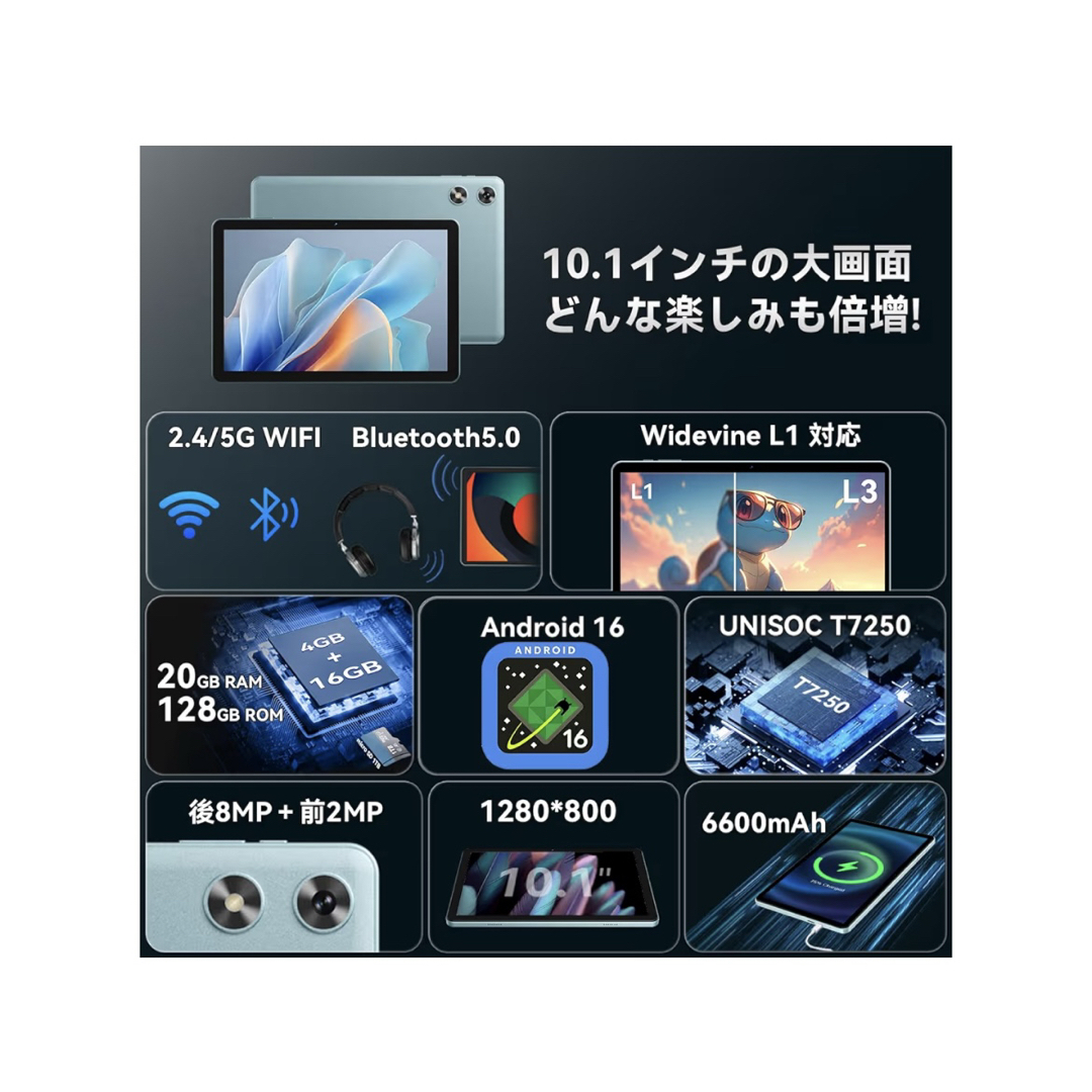 Android 16強化版】タブレット 10インチ Wi-Fiモデル128GB