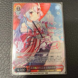 WS ラッキーアクシデント SP 青 サイン PSA10 サマポケ ヴァイス