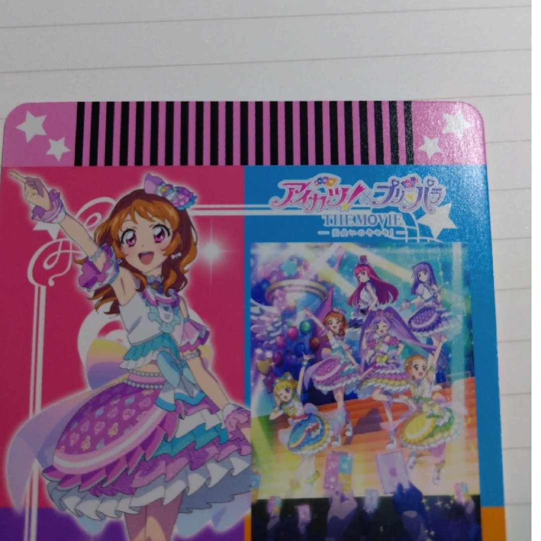 アイカツ×プリパラ 映画 入場特典 大空あかり サイン入り 大空あかり