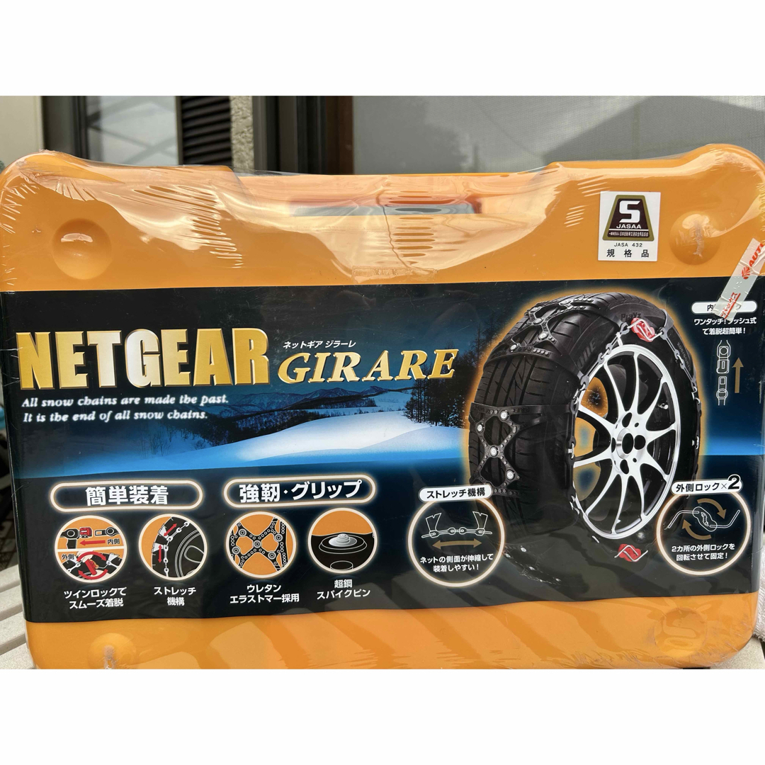 車タイヤチェーンネットギア ジラーレ GN03