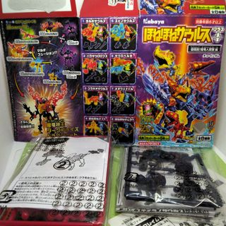 Kabaya - ほねほねザウルス 第44弾 A／B 8種コンプリートセットの通販