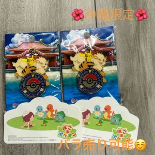 新品10点セットポケモンセンタースカイツリータウン限定 ピンバッジ